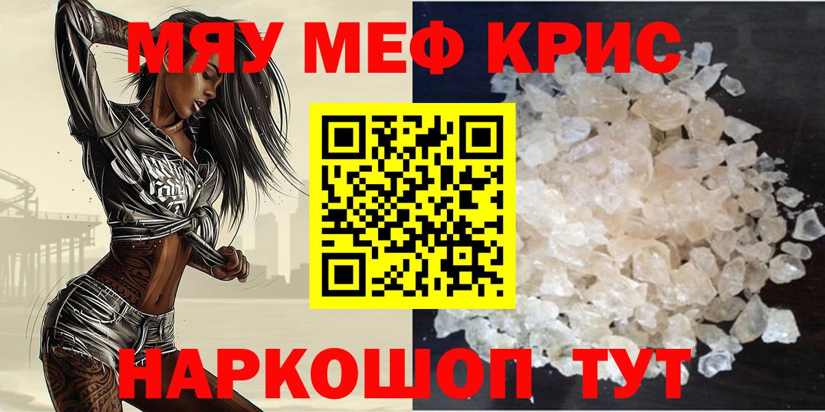 наркошоп  Вход с VPN  МЕФ  Меф мука  Апатиты  МЯУ-МЯУ кристаллы 