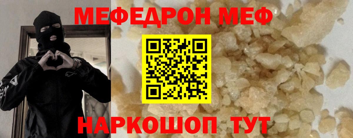 Меф кристаллы Апатиты